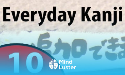 Everyday Kanji 10 Ramen Shops and Fast Food