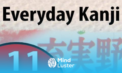 Everyday Kanji 11 Japanese Chocolate