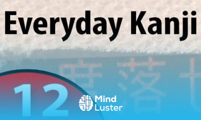 Everyday Kanji 12 Freeway Signs