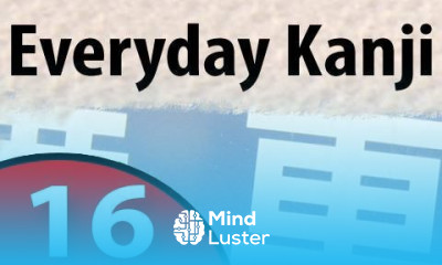 Everyday Kanji 16 Inside the Station