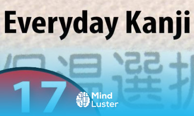 Everyday Kanji 17 A Japanese Water Heater