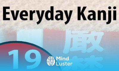 Everyday Kanji 19 At a Gas Station