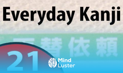 Learn Kanji Everyday Kanji 21 Japanese Bank Forms