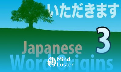 Learn Japanese Word Origins 3 Don t forget to say this before eating