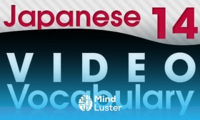Learn Japanese Video Vocabulary 14