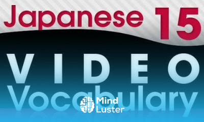 Learn Japanese Video Vocabulary 15