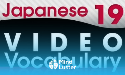 Learn Japanese Video Vocabulary 19