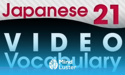Learn Japanese Video Vocabulary 21