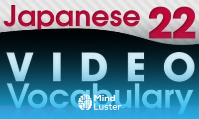 Learn Japanese Video Vocabulary 22