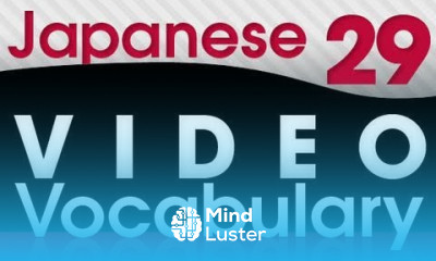 Learn Japanese Video Vocabulary 29