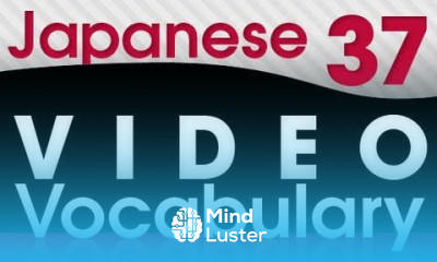 Learn Japanese Video Vocabulary 37
