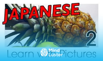 Learn Japanese Fruits Vocabulary