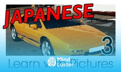 Learn Japanese Vehicles Vocabulary