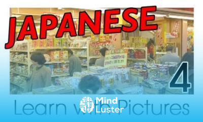 Learn Japanese City Buildings Vocabulary