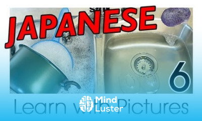 Learn Japanese Kitchen Vocabulary