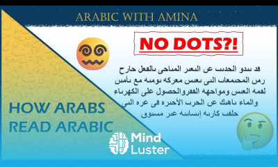 Letters with NO dots NO tashkeel How do you read that