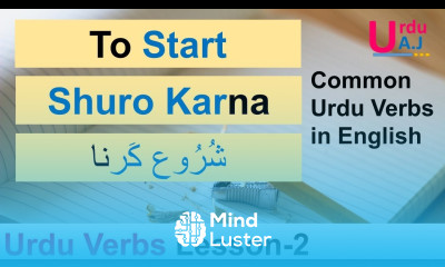 Common Urdu Verbs List Lesson 2 Urdu Lessons for Beginners
