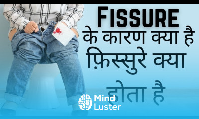 Fissure kya hota hai in Hindi फ़िस्सुरे क्या है Fissure hone ke karan