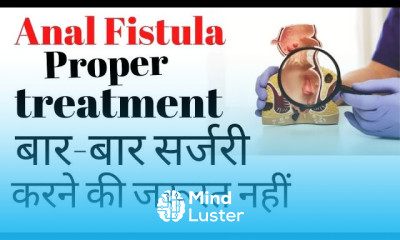 Fistula ka best treatment kya hai