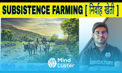 what is subsistence farming निर्वाह खेती क्या है subsistwnce agriculture निर्वाह कृषि