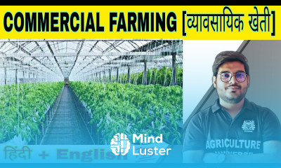 what is commercial farming व्यावसायिक खेती क्या है defination commercial farming