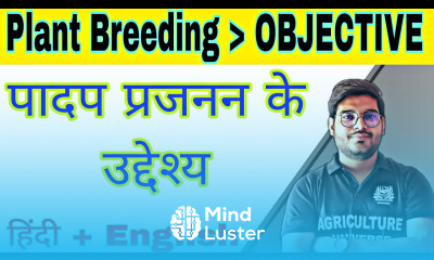 objective of plant breeding पादप प्रजनन के उद्देश्य plant breeding objective