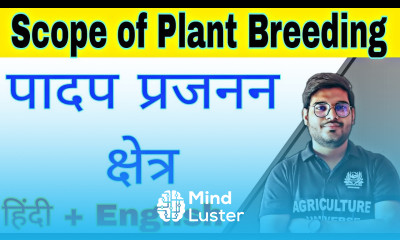 scope of plant breeding पौधे के प्रजनन का दायरा plant breeding scope by Mayank Tripathi