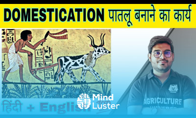 domestication what is domestication domestication kya hai domestication in hindi