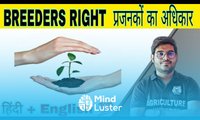 breeders right प्रजनकों का अधिकार define breeders right breeders right kya hai