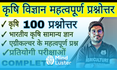 agriculture most important questions mcq कृषि अति महत्वपूर्ण प्रश्न by Mayank Tripathi