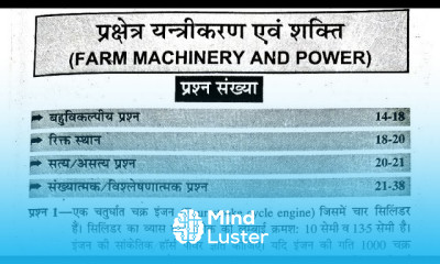 farm machinery and Power 2022 important questions farm machinery and power bsc agriculture