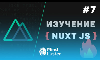 Nuxt JS с нуля 7 – Настройка и оптимизация SEO