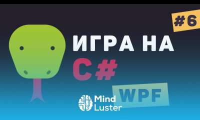 Игра на C WPF Урок 6 – Заключительная часть