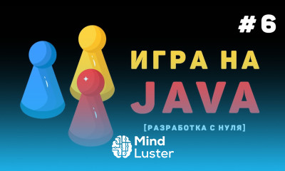 Разработка игры на Java 6 – Появления врагов Система паузы