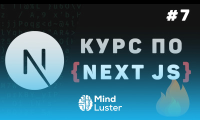 Изучение Next JS с нуля Урок 7 – Добавление мета данных