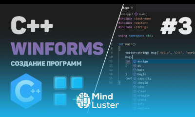 Уроки C WinForms 3 – Добавление функционала к проекту