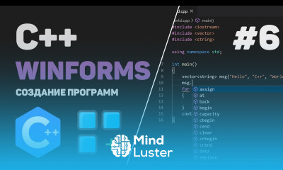 Уроки C WinForms 6 – Обработка ошибок Всплывающие окна