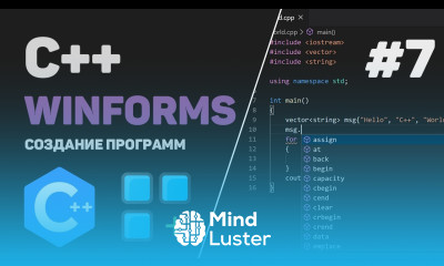 Уроки C WinForms 7 – Доработка всех функций