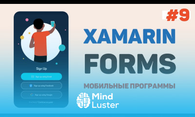 Xamarin Forms C Урок 9 – Навигация в приложении