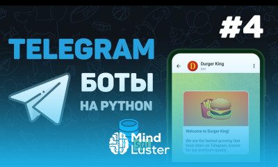 Телеграм бот на Python 4 – SQLite3 Подключение к базе данных