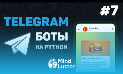 Телеграм бот на Python 7 – Библиотека aiogram для разработки ботов