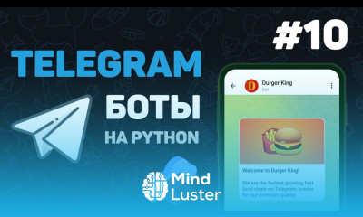 Телеграм бот на Python 10 – Выгрузка бота на сервер