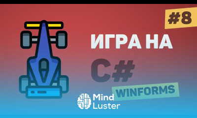 Игра на C с нуля Урок 8 – Заключительная часть