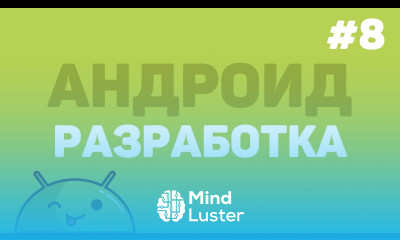 Разработка на Android Studio Урок 8 – Добавление в корзину