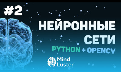 Изучение Python OpenCV Урок 2 – Работа с изображениями и видео