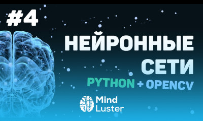 Изучение Python OpenCV Урок 4 – Функции трансформации изображений