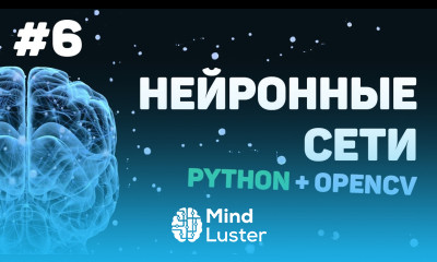 Изучение Python OpenCV Урок 6 – Побитовые операции и маски