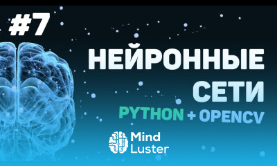 Изучение Python OpenCV Урок 7 – Распознавание лиц