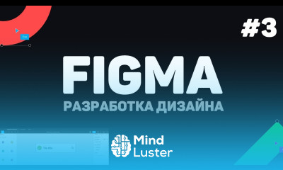 Изучение Figma Фигма с нуля Урок 3 – Работа с изображениями