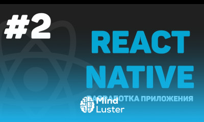 Изучение React Native Урок 2 – Создание проекта Запуск на Андроид и iOS